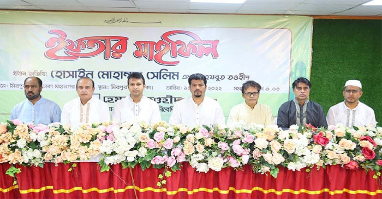 রাজধানীর মিরপুরে হেযবুত তওহীদেও উদ্যোগে ইফতার মাহফিল অনুষ্ঠিত